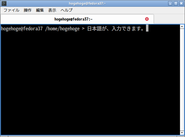 「Fedora 37 LXQt」-「日本語入力確認」