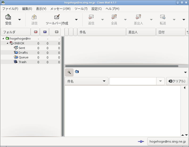 「Fedora 37 LXQt」-「Claws Mail」「起動直後」
