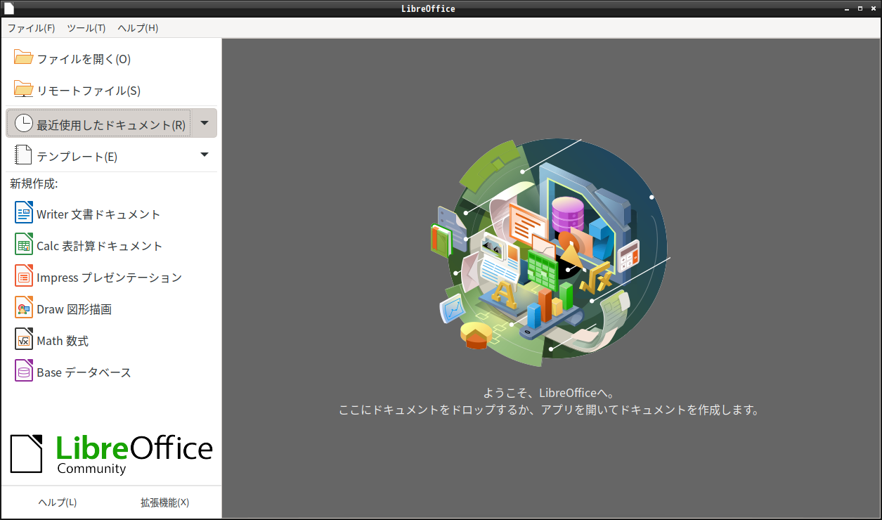 「Fedora 37 LXDE」-「LibreOffice」「起動直後」