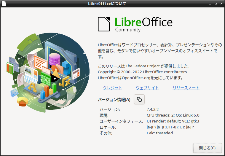 「Fedora 37 LXDE」-「LibreOffice」「バージョン情報」
