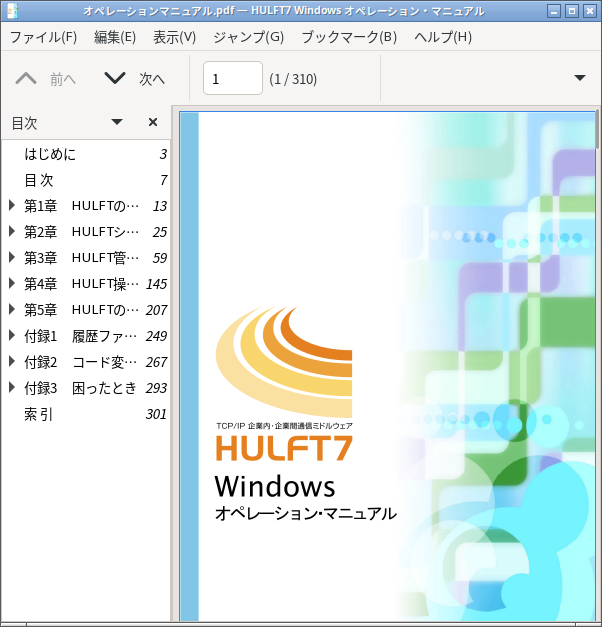 「Fedora 37 Openbox」-「Atril」「ファイルオープン時」