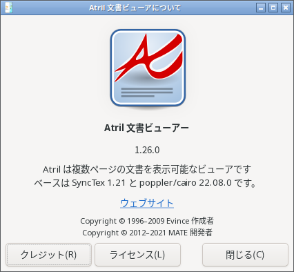 「Fedora 37 Openbox」-「Atril」「バージョン情報」