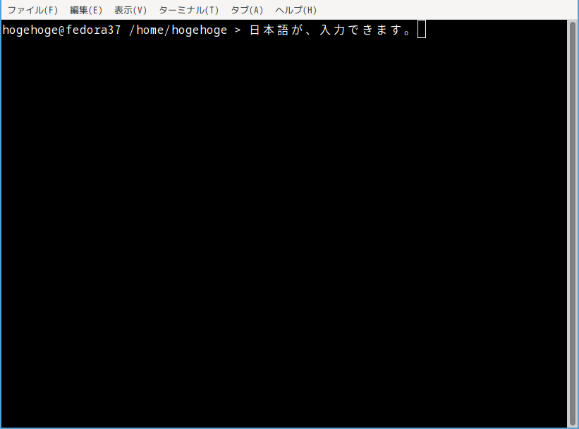 「Fedora 37 i3wm」-「日本語入力確認」