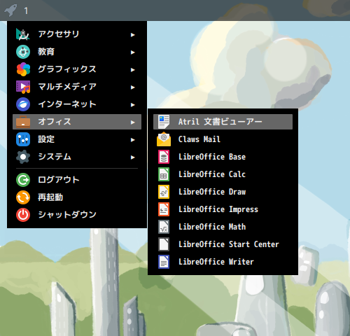 「Fedora 37 i3wm」-「スタート」→「オフィス」→「Atril」