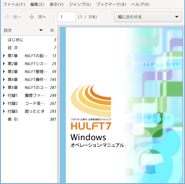 「Fedora 37 i3wm」-「Atril」「ファイルオープン時」