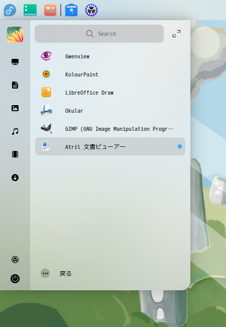 「Fedora 37 deepin」-「スタート」→「全てのカテゴリ」→「グラフィックス」→「Atril」