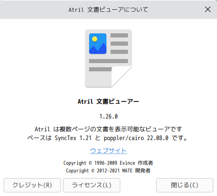 「Fedora 37 deepin」-「Atril」「バージョン情報」