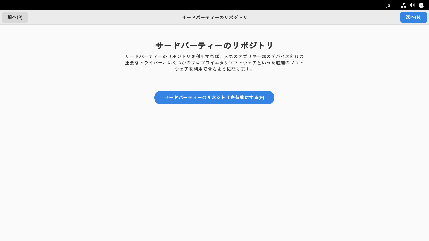 「Fedora 38 GNOME」-「Third-Party Repositories」