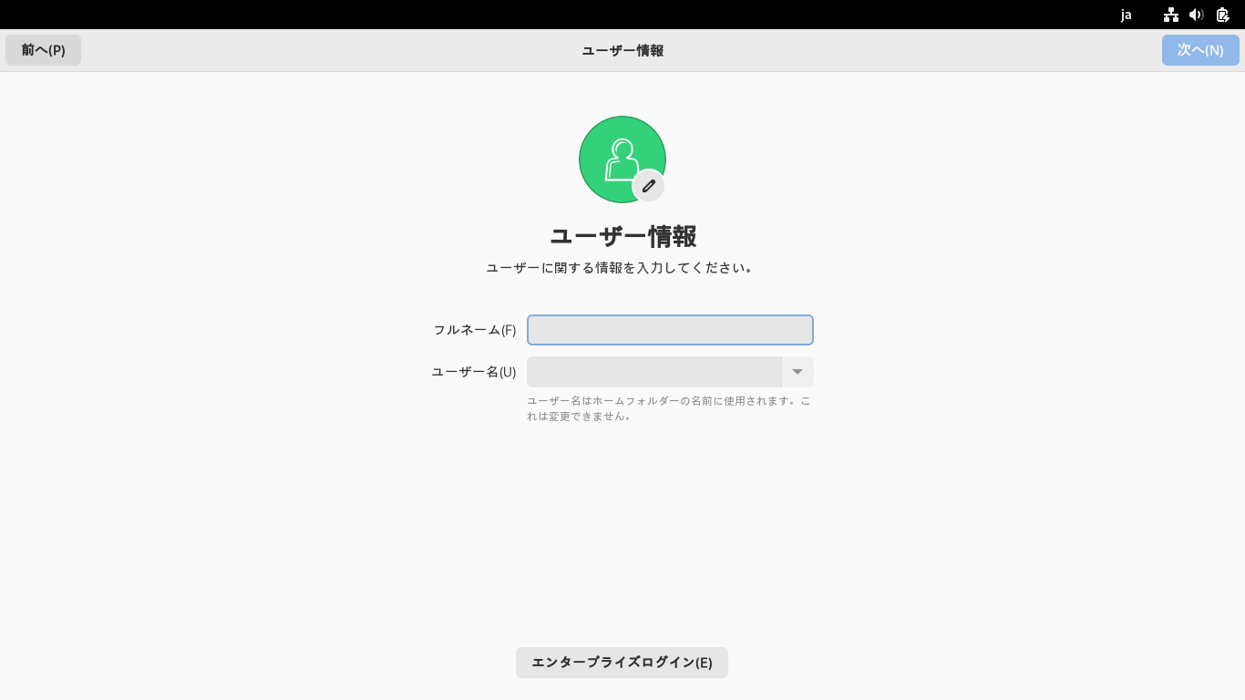 「Fedora 38 GNOME」-「ユーザ情報」
