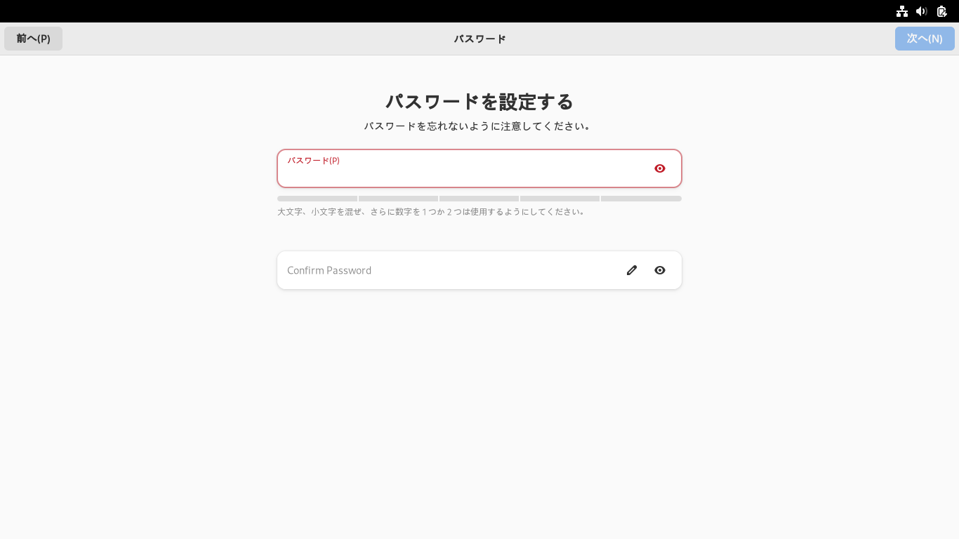 「Fedora 38 GNOME」-「パスワード」