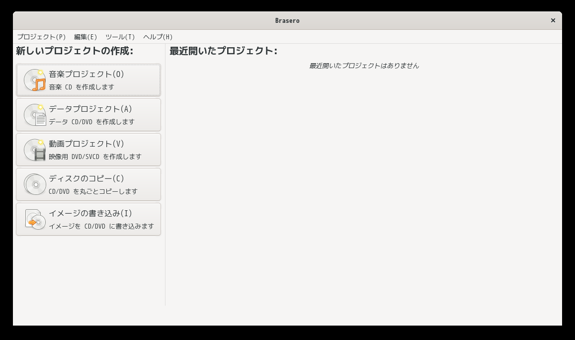 「Fedora 38 GNOME」-「Brasero」「起動直後」