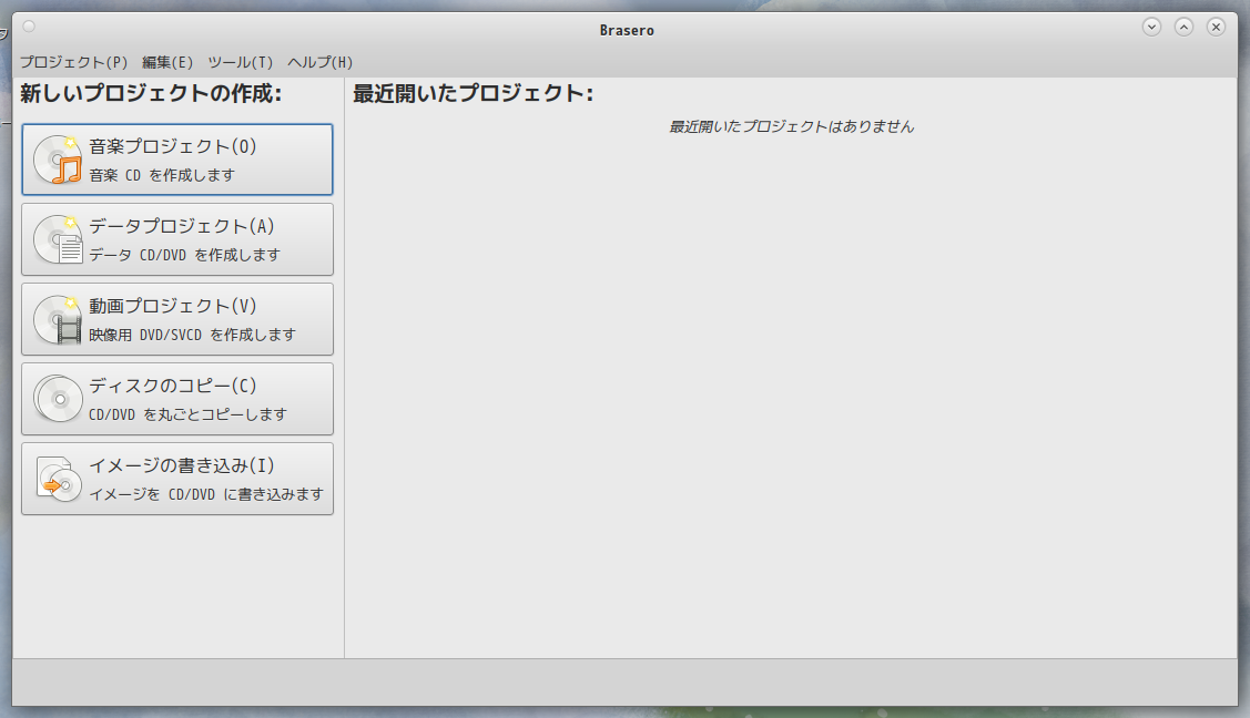 「Fedora 38 MATE」-「Brasero」「起動直後」