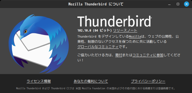 「Fedora 38 Cinnamon」-「Thunderbird」「バージョン情報」