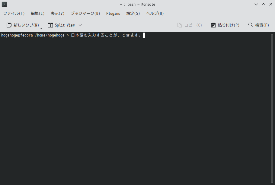 「Fedora 31 KDE」-「日本語入力確認」