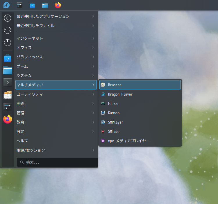 「Fedora 38 KDE」-「スタート」→「マルチメディア」→「Brasero」