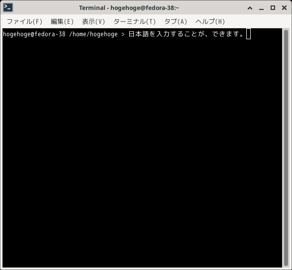 「Fedora 38 XFCE」-「日本語入力確認」