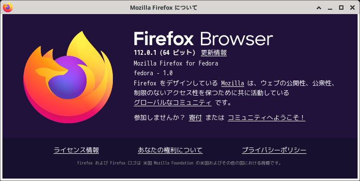 「Fedora 38 XFCE」-「Firefox」「バージョン情報」