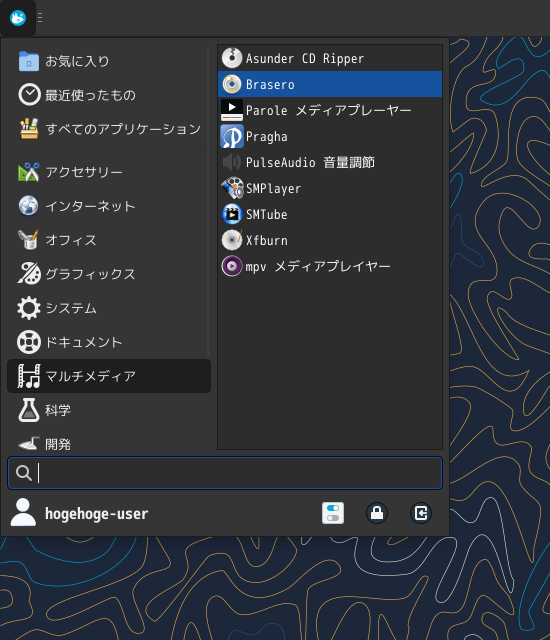 「Fedora 38 XFCE」-「スタート」→「サウンドとビデオ」→「Brasero」