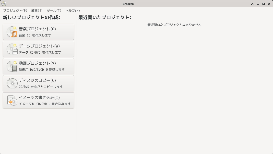 「Fedora 38 XFCE」-「Brasero」「起動直後」