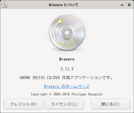 「Fedora 38 XFCE」-「Brasero」「バージョン情報」