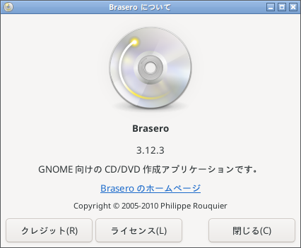 「Fedora 38 LXQt」-「Brasero」「バージョン情報」