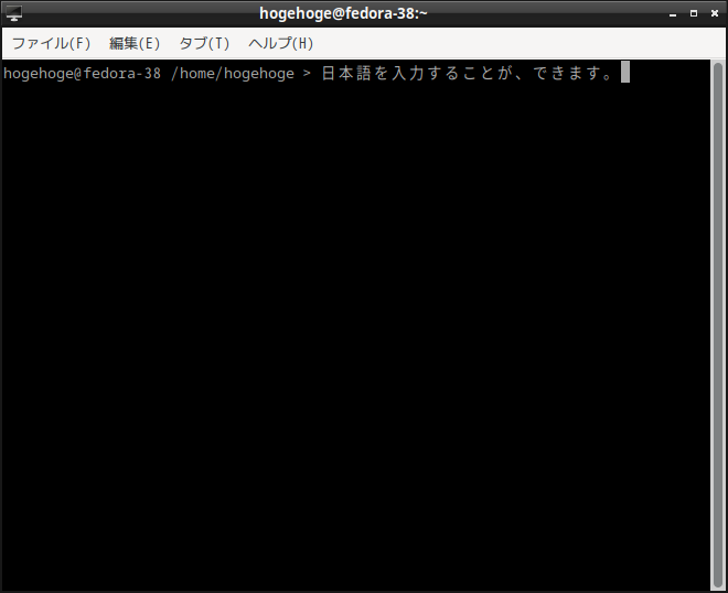 「Fedora 38 LXDE」-「日本語入力確認」