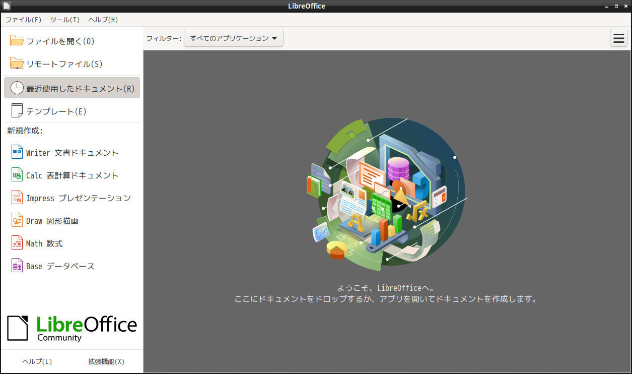 「Fedora 38 LXDE」-「LibreOffice」「起動直後」