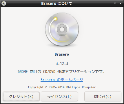 「Fedora 38 LXDE」-「Brasero」「バージョン情報」