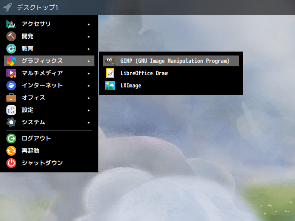 「Fedora 38 Openbox」-「スタート」→「グラフィックス」→「GIMP」