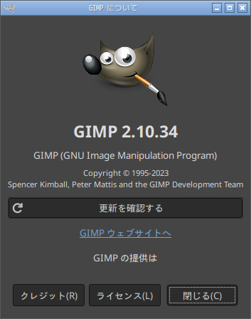 「Fedora 38 Openbox」-「GIMP」「バージョン情報」