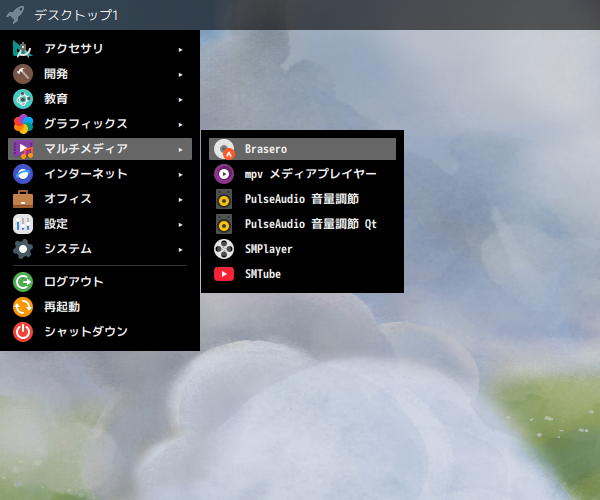 「Fedora 38 Openbox」-「スタート」→「サウンドとビデオ」→「Brasero」