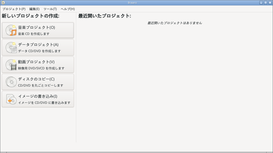 「Fedora 38 Openbox」-「Brasero」「起動直後」