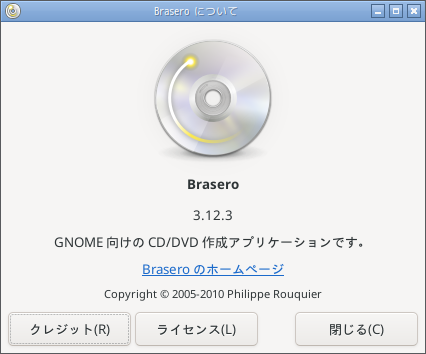「Fedora 38 Openbox」-「Brasero」「バージョン情報」