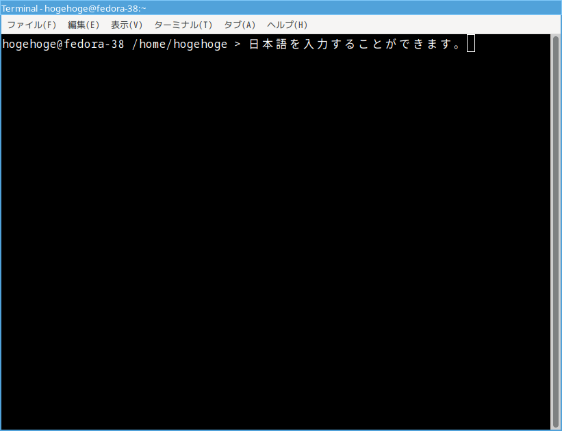 「Fedora 38 i3wm」-「日本語入力確認」