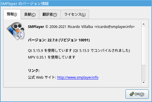 「Fedora 38 i3wm」-「SMPlayer」「バージョン情報」