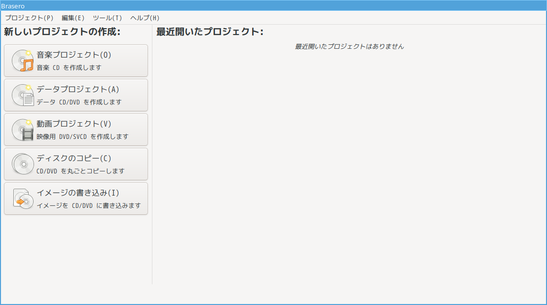 「Fedora 38 i3wm」-「Brasero」「起動直後」