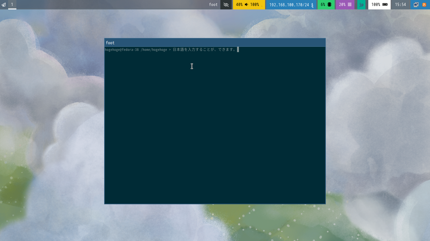 「Fedora 38 Sway」-「日本語入力確認」