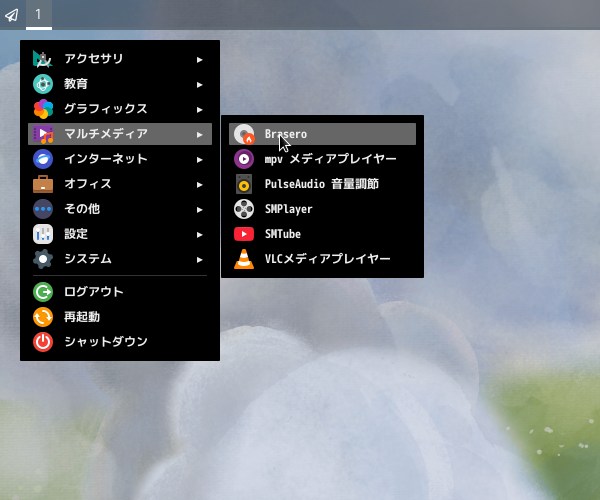 「Fedora 38 Sway」-「スタート」→「ビデオ」→「Brasero」