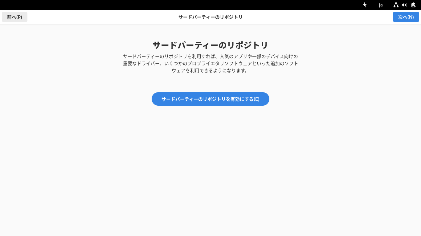 「Fedora 39 GNOME」-「Third-Party Repositories」