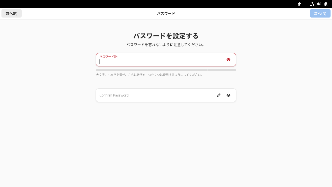「Fedora 39 GNOME」-「パスワード」