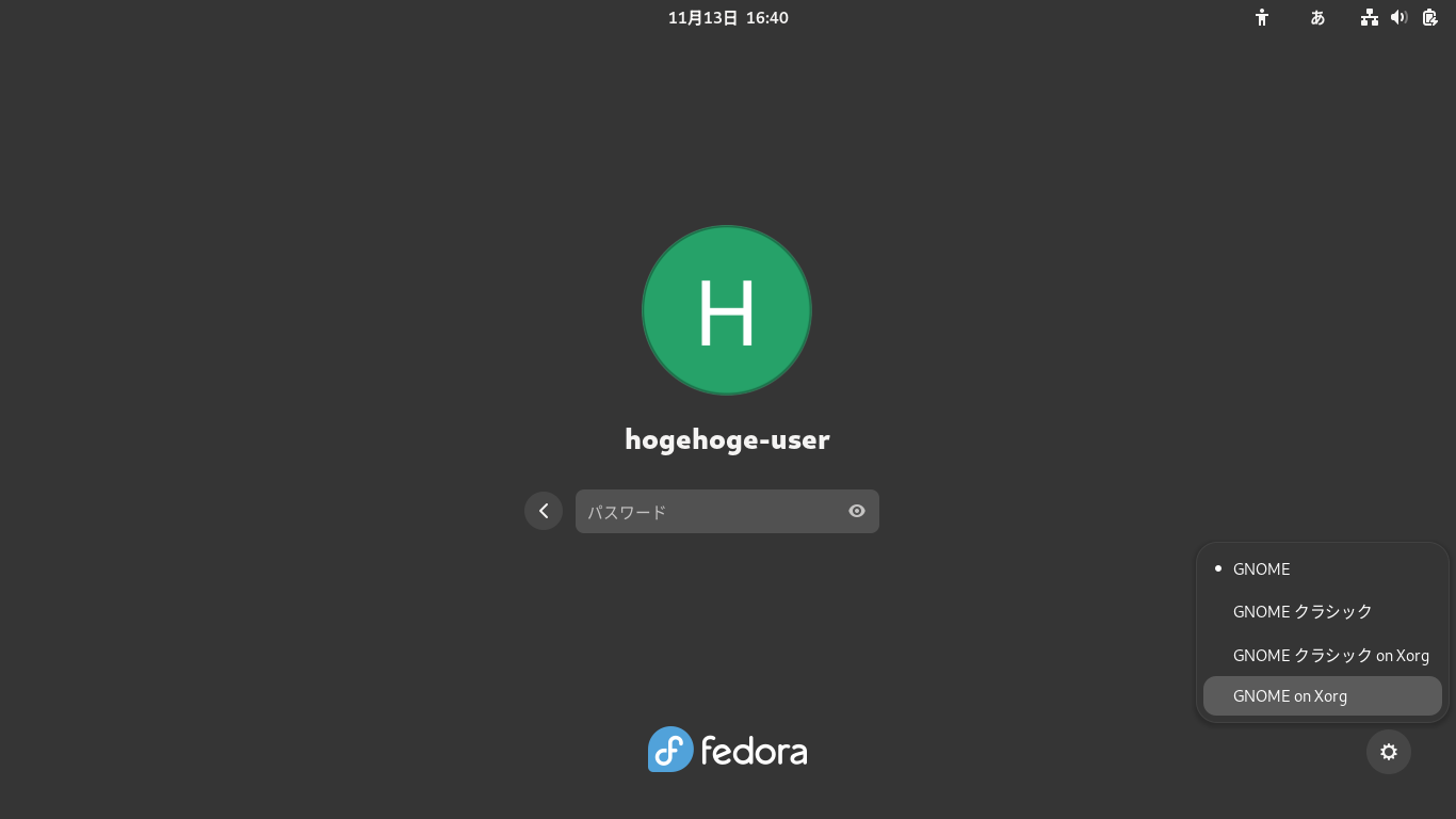 「Fedora 39 GNOME」-「Welcme to GNOME 43」