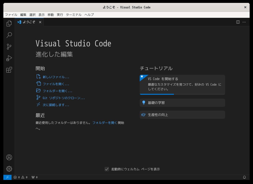 「Fedora 39 GNOME」-「Visual Studio Code」「起動直後」