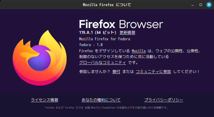 「Fedora 39 Cinnamon」-「Firefox」「バージョン情報」