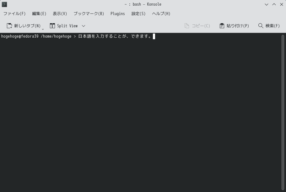 「Fedora 31 KDE」-「日本語入力確認」