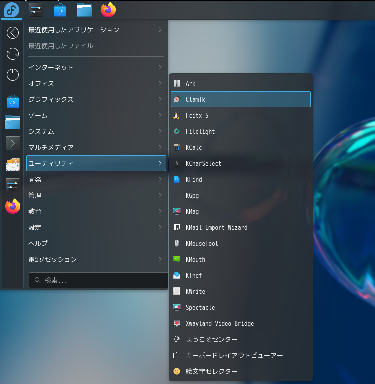 「Fedora 39 KDE」-「スタート」→「ユーティリティ」→「ClamTk」