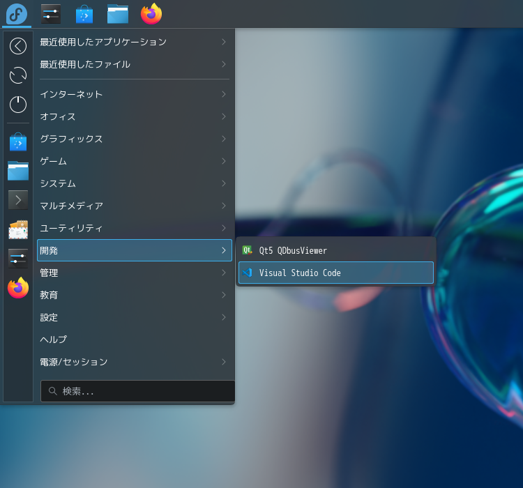 「Fedora 39 KDE」-「スタート」→「開発」→「Visual Studio Code」