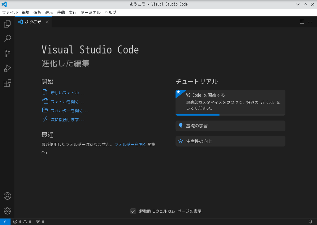 「Fedora 39 KDE」-「Visual Studio Code」「起動直後」