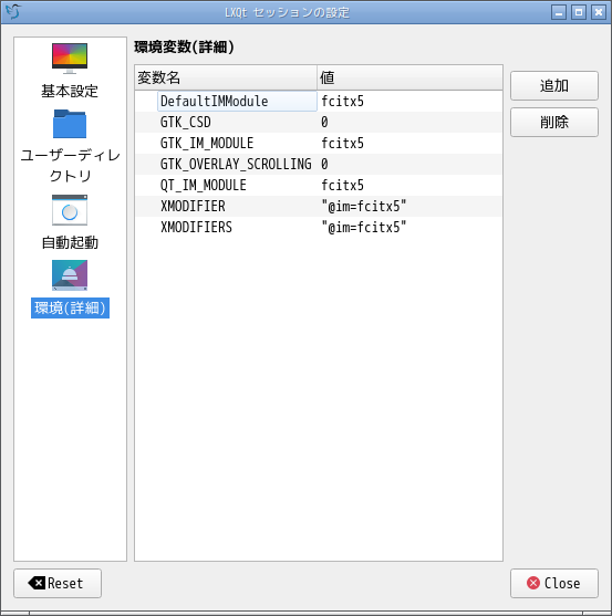 「Fedora 39 LXQt」-「日本語入力確認」