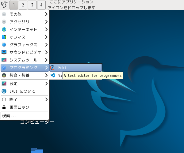 「Fedora 39 LXQt」-「スタート」→「プログラミング」→「Visual Studio Code」
