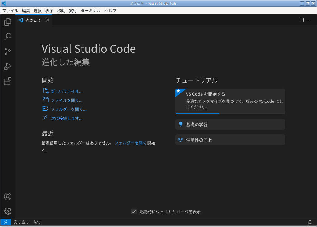 「Fedora 39 LXQt」-「Visual Studio Code」「起動直後」